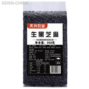 天兴黑芝麻酱