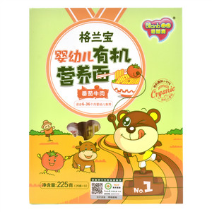 格兰宝婴幼儿有机营养面（番茄牛肉）