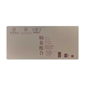 生牲川青砖茶焖茶组合