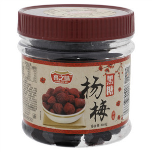 秘制-黑糖杨梅