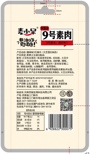 麦小呆爆辣味素肉（大豆蛋白制品）
