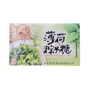 采芝仙翁薄荷粽子糖