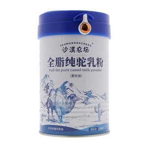 沙漠农场（夏秋版）全脂纯驼乳粉
