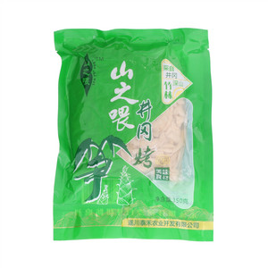 山之喂井冈烤笋