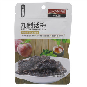 庄家铺子自然沛九制话梅