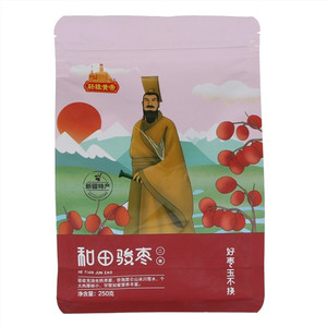 轩辕皇帝免洗和田骏枣