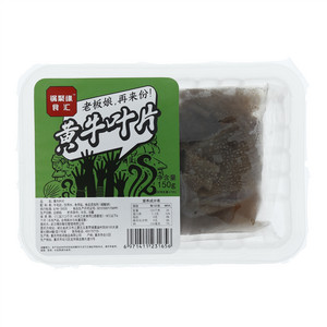 锅聚缘食汇黄牛叶片