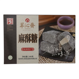 翠沁斋麻酥糖