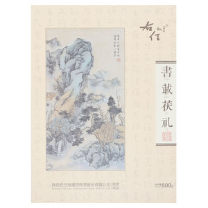 右任故里泾阳茯茶书载茯礼