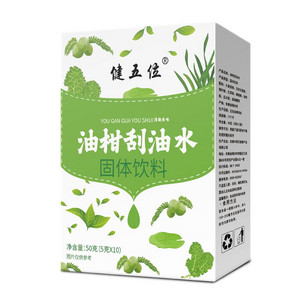健五位油柑刮油水固体饮料