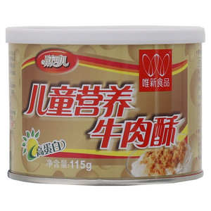 唯新儿童营养牛肉酥