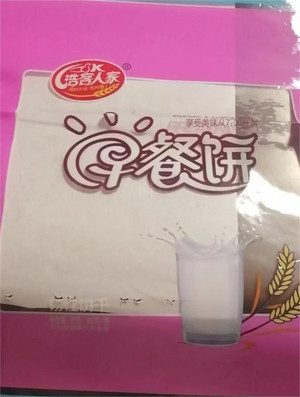 浩客早餐饼