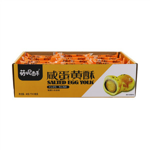 蛋黄酥（原味）