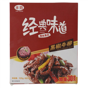 丰范经典味道黑椒牛柳