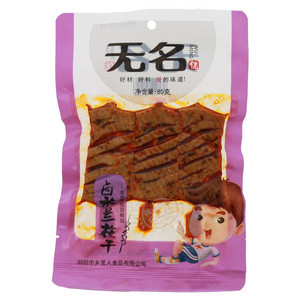 无名佬卤水兰花干