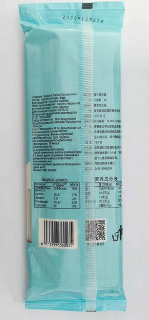 香三邻未注明香三邻挂面