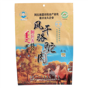 吴文龙原味风干骆驼肉