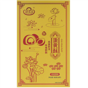 崧洋阁白莲蓉味蛋黄酥