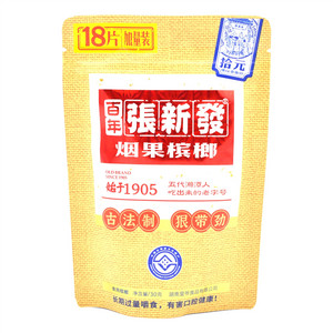 张新发槟榔10元