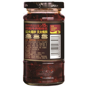 味聚特香辣牛肉酱