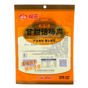 闽旺甘甜话梅肉