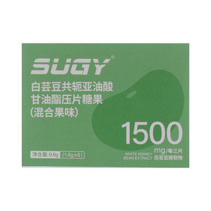 SUGY数几白芸豆共轭亚油酸甘油酯混合果味压片糖果