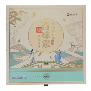 百味聚桃山皮月饼礼盒