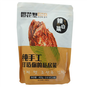 樱花墅辣白菜