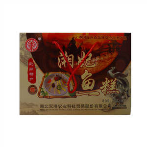 湘妃鱼糕