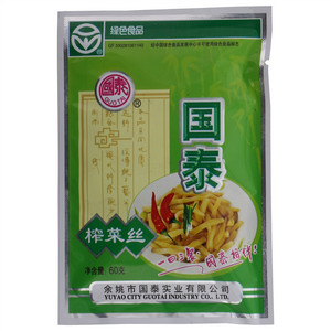 国泰榨菜