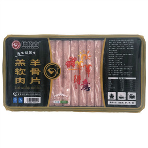 德格吉羔羊软骨肉片