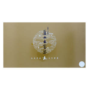 庐山云雾茶（明前特级）