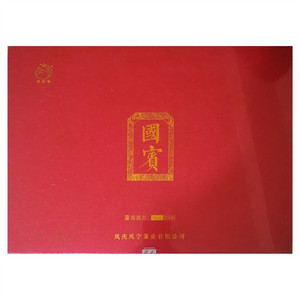 凤宁号滇红茶（国宾）