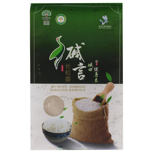 涵珠碱言长粒香