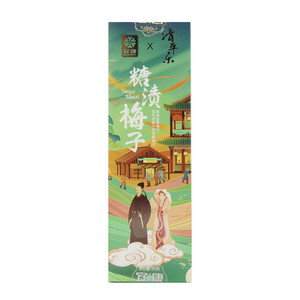 糖渍梅子