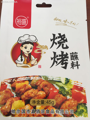 裕盛烧烤蘸料