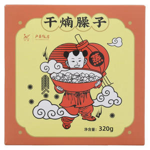 沣京干煵臊子