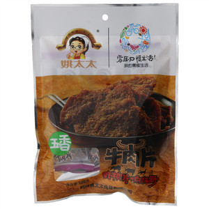 姚太太五香牛肉片
