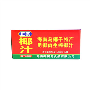 椰子汁饮料