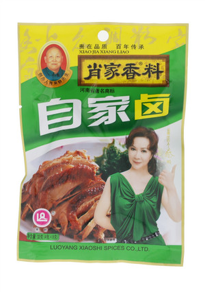 自家卤