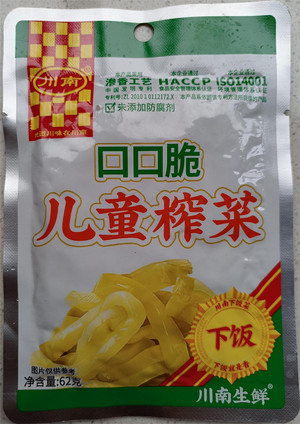 川南63克清爽榨菜