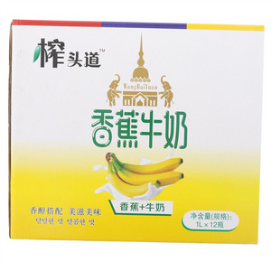 榨头道香蕉牛奶