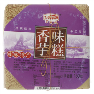 花桥牌香芋味糕