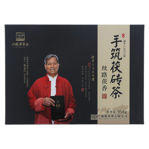 兴盛源茶业兴盛源茯茶·丝路茯香