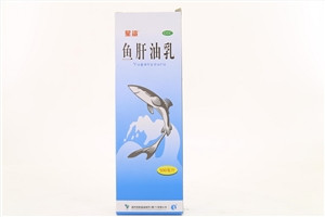 鱼肝油乳