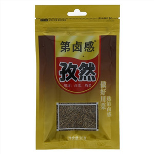 第卤感孜然