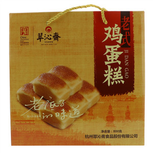 翠沁斋老式鸡蛋糕