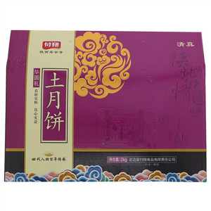 付翔华圆礼土月饼