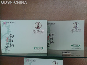 御华轩春韵高香狗牯脑茶