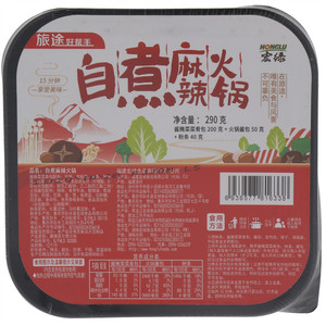 宏绿自煮麻辣火锅
